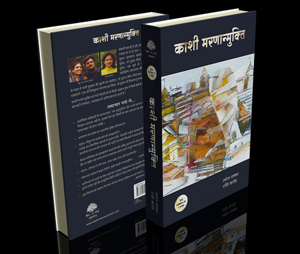 Lord Shiva Book